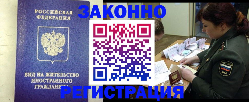 прописка для школы в Выксе