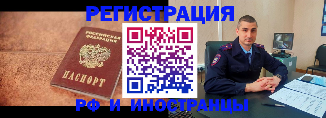 прописка иностранных граждан в Выксе