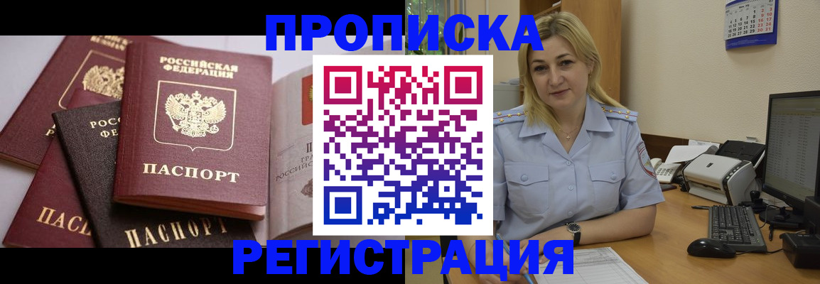 прописка ребенка в Выксе