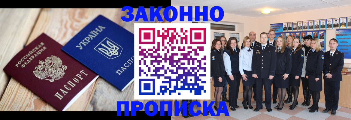 прописка иностранных граждан в Выксе