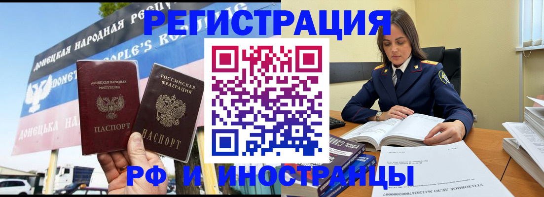 временная регистрация законно в Выксе